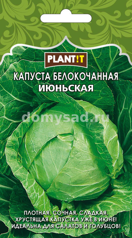 кап.Июньская F1 ультраскороспелая 0,3гр. (PLANT!T) Ц