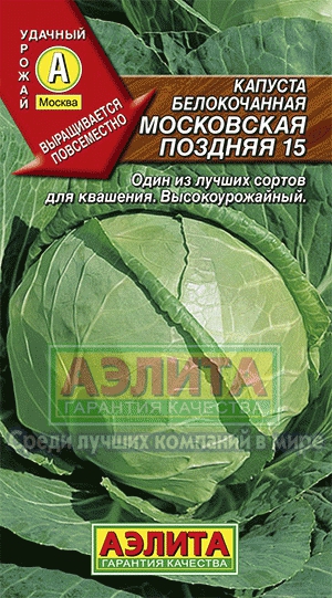 кап.Московская поздняя 15 б/к (Аэлита) Ц