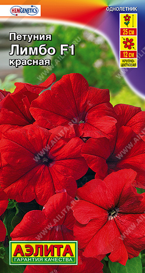 Петуния Лимбо F1 Красная крупноцветковая (Аэлита) Ц