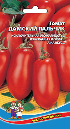 т.Дамский пальчик (ранний, детерм, до 50 см, перцевидный, красный, до 60 г) (Уральский Дачник) Ц