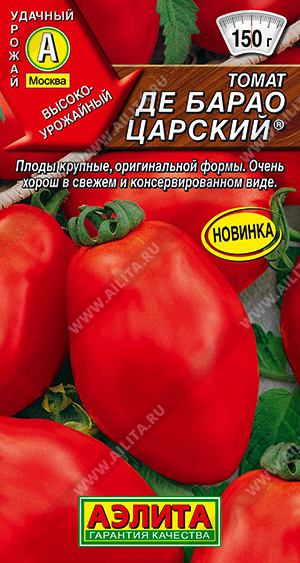 т.Де барао Царский (Аэлита) Ц