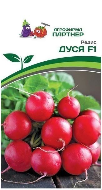 ред.ДУСЯ F1 1гр. (Партнер) Ц