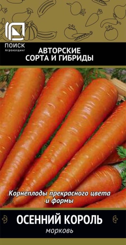 м.Осенний король (Поиск) Ц