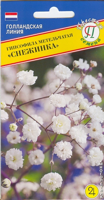 Гипсофила Снежинка (РС-1), 0,1 гр, (Престиж семена) Ц