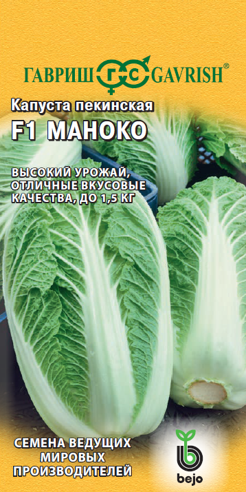 кап.Пекинская Маноко F1, 10шт. (Гавриш) Ц