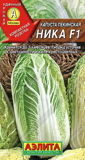 кап.Пекинская Ника С высоким содержание мин.солей и витаминов (Аэлита) Ц