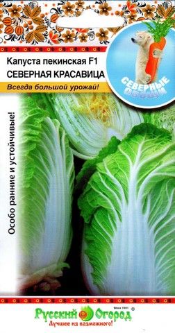 кап.Пекинская Спринкин 10шт. (Сибирский сад) Ц