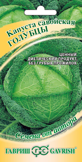 кап.Савойская Голубцы 0,2гр. автор. Без грубых прожилок! (Гавриш) Ц