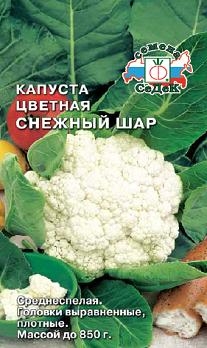 кап.цв.Снежный шар. Среднеспелая,головки выравненные,плотные,до 850гр. (Седек) Ц