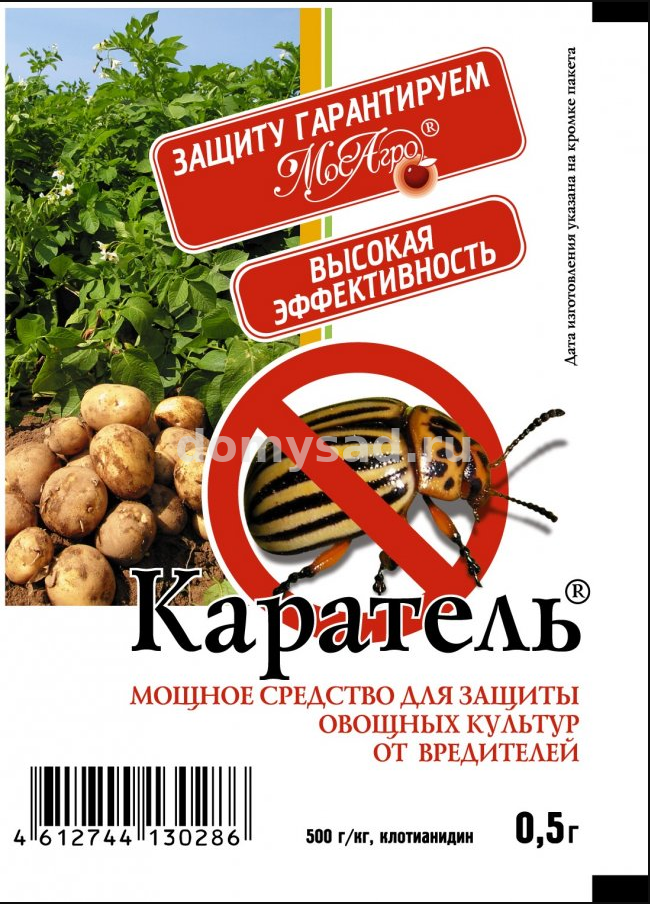 КАРАТЕЛЬ капсула в пакете 0,5гр. от колорадского жука/250 МосАгро