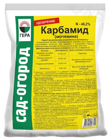 Карбамид 1кг. N-46.2% /25 ГЕРА