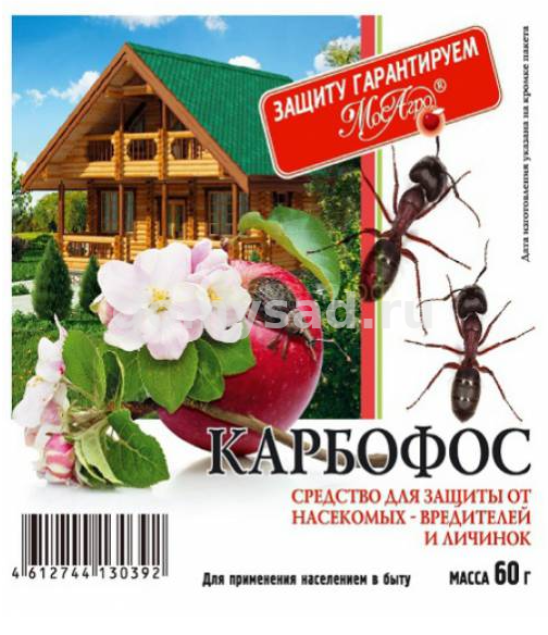 Карбофос 60гр .(80) МосАгро