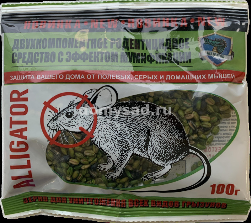 АЛЛИГАТОР 100гр.зерно /50 Тигард ОБОРОНХИМ