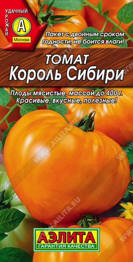 т.Король Сибири (Аэлита) Ц