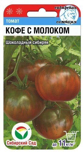 т.Кофе с молоком 20шт. (Сибирский Сад) Ц