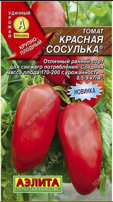 т.Красная сосулька (Аэлита) Ц