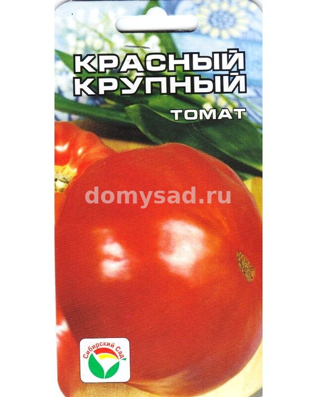 т.Красный Крупный 20шт. (Сибирский сад) Ц