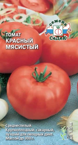 т.Красный Мясистый 0,1, 9172 (Седек)Ц