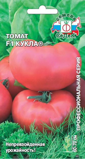 т.Кукла 0,1гр. для открытого грунта F1 (Седек) Ц