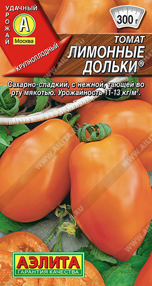 т.Лимонные дольки (Аэлита) Ц