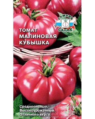 т.Малиновая Кубышка 0,1гр. (Седек) Ц