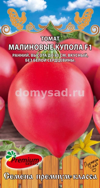 т.Малиновые купола (Премиум Сидс) Ц