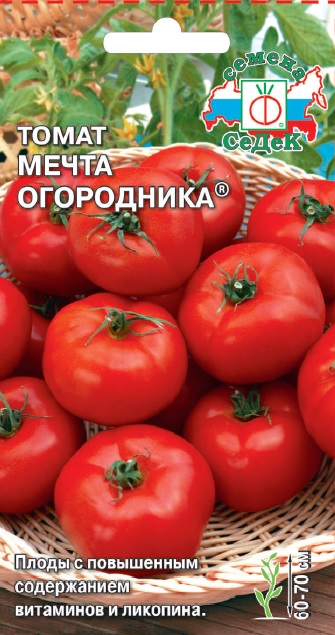 т.Мечта огородника 0,2, 4133 (Седек) Ц