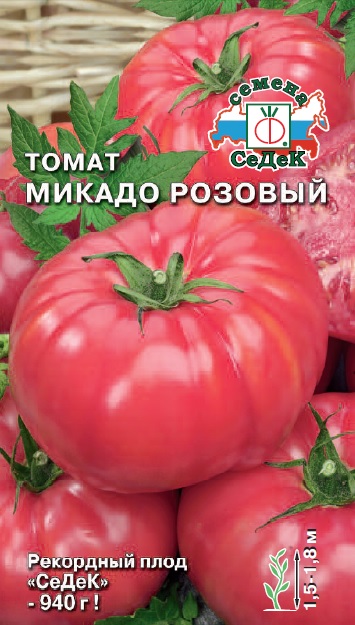 т.Микадо розовый (Седек) Ц