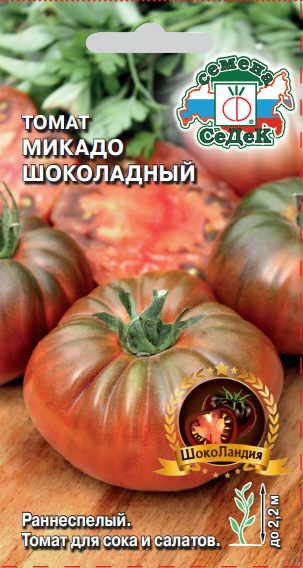 т.Микадо Шоколадный (Седек) Ц