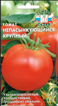 т.Непасынкующийся Крупный (Седек) Ц