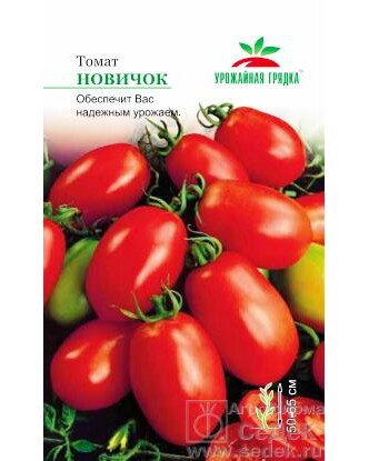 т.Новичок Урожайная грядка(Седек) Ц