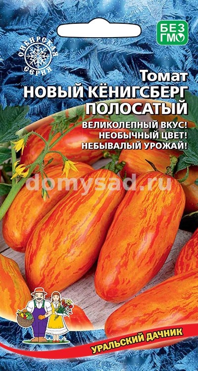 т.Новый Кенигсберг Полосатый (Уральский дачник) Ц