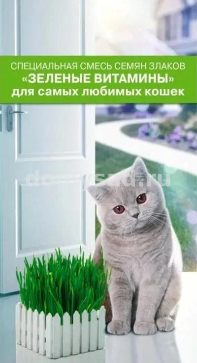 Смесь Зеленые витамины для КОШЕК 10 г. (НК) Ц