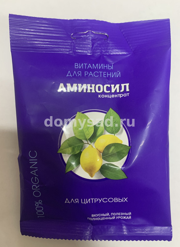 Аминосил для Цитрусовых 5 мл./30
