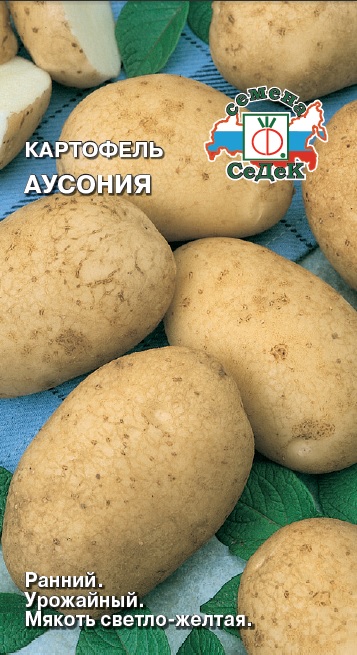 Картофель Аусония 0,02гр.Ранний,кожура,мякоть св-желтая (Седек) Ц