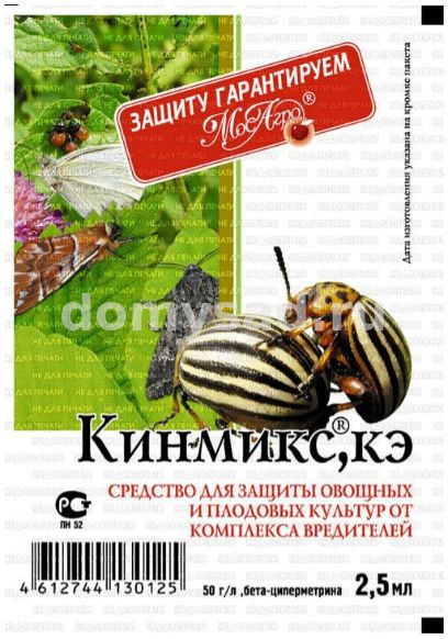 Кинмикс 2,5мл.пакет (250) МосАгро