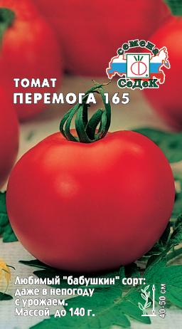 т.Перемога 165 (Седек) Ц