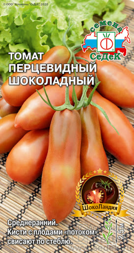 т.Перцевидный Шоколадный (Седек) Ц