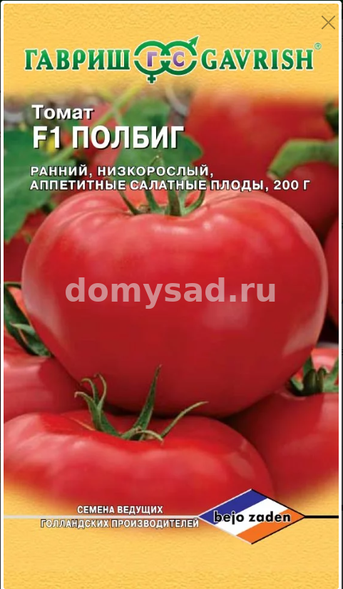 т.Полбиг F1 Голландия 10шт. (Гавриш) Ц