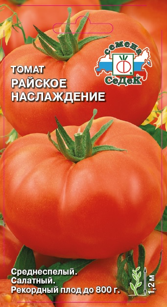 т.Райское Наслаждение (Седек)Ц