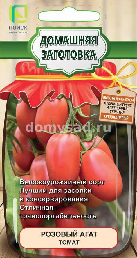 т.Розовый Агат (Поиск) 0,1гр Ц