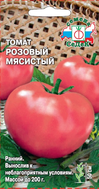 т.Розовый Мясистый 0,1, 0525 (Седек) Ц