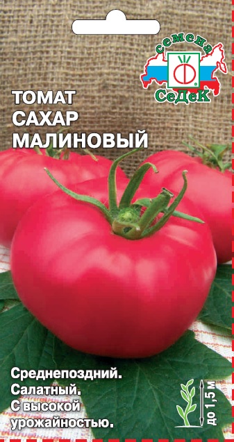 т.Сахар малиновый (Седек) Ц