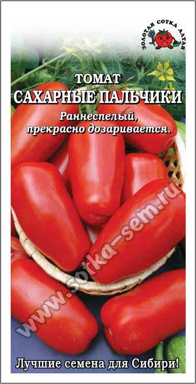 т.Сахарные Пальчики (Золотая Сотка Алтая) Ц