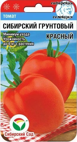 т.Сибирский грунтовый красный 20 шт. (Сибирский сад) Ц