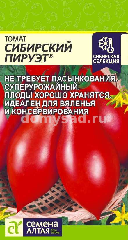 т.Сибирский Пируэт (Семена Алтая) Ц