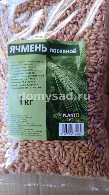 ЯЧМЕНЬ посевной 1кг.сидерат.пакет /16/PLANT!T