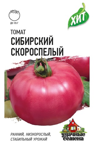 т.Сибирский скороспелый 0,05гр. ХИТ х3 (Гавриш) Ц