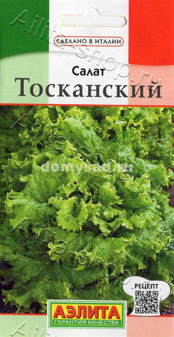 Салат Тосканский 0,5г (Аэлита) Ц