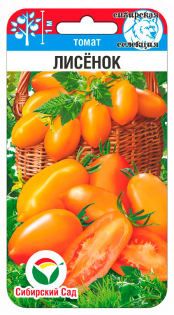 т.Лисенок 20шт. (Сибирский Сад) Ц